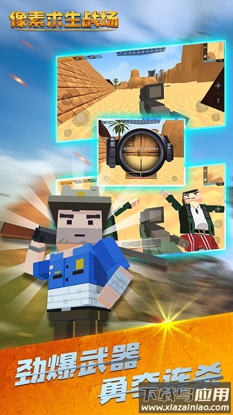 像素求生战场刺激行动