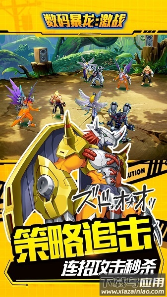 数码暴龙激战九游版