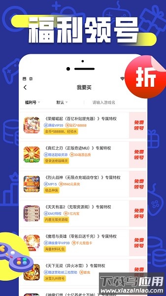 折上折手游盒子