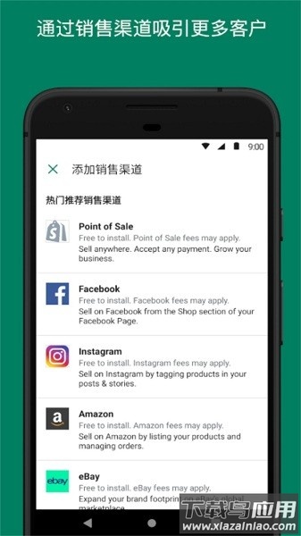 shopify跨境电商手机版