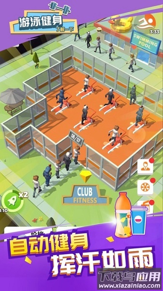 游泳健身了解一下app