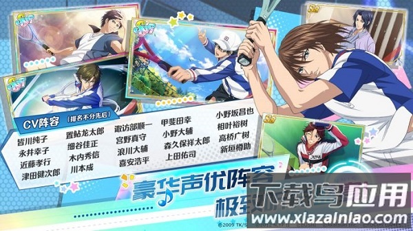 新网球王子手游国服