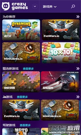 crazygames官方中文版