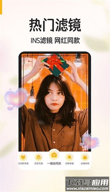 美绘相机软件(有他相机)