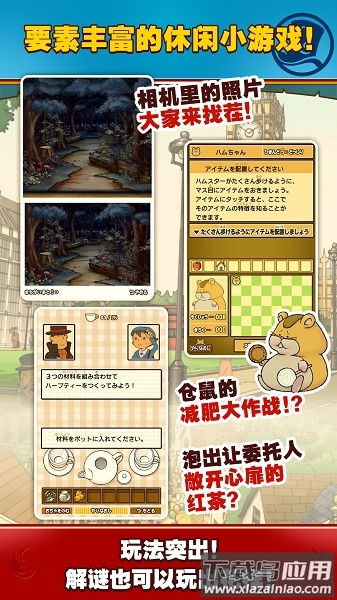 雷顿教授与恶魔之箱完整版