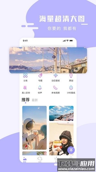 手机壁纸大师软件