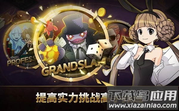 天才大富翁官方正版