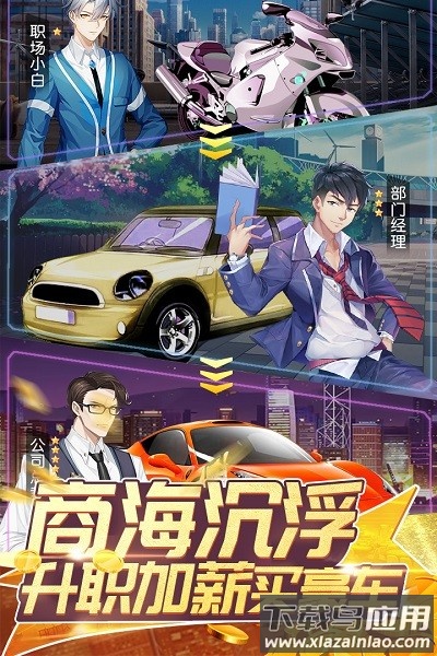 全民接快递游戏 全民接快递最新版本