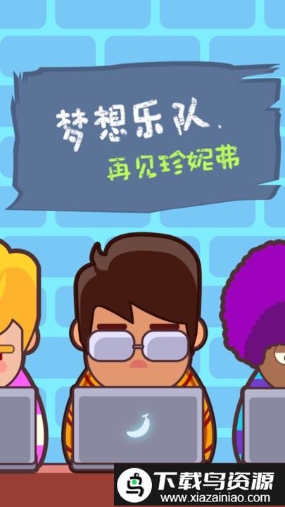 永别了我的头发最新版最新版截图2