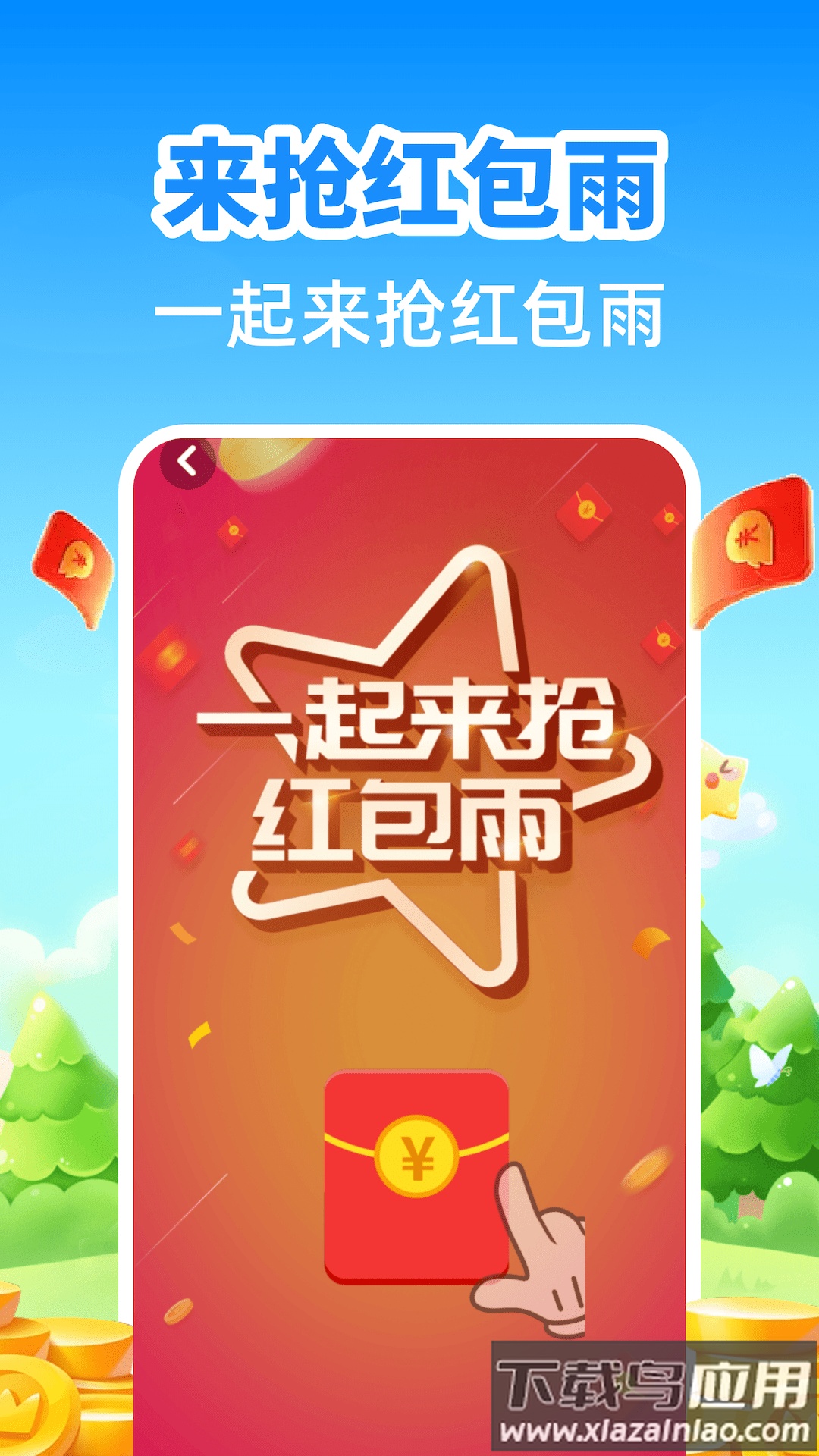 计步小伙计安卓版截图4