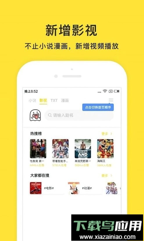 小鬼快搜2024最新版本最新版截图2