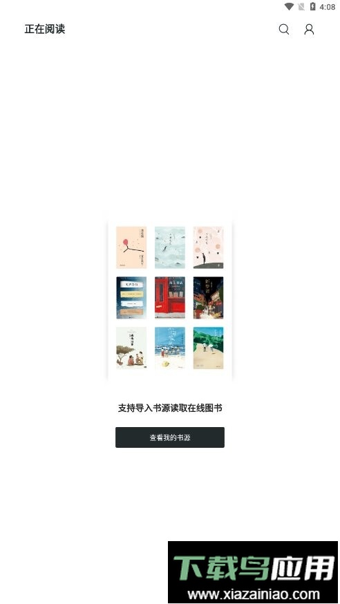 轻墨最新版2024截图2