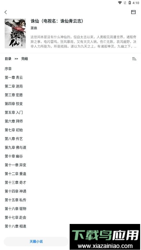 轻墨最新版2024截图3