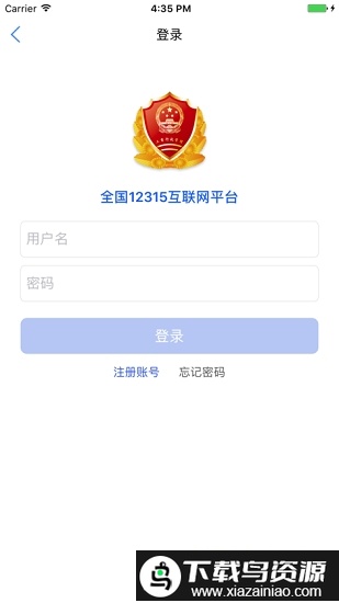 全国12315投诉平台app截图4