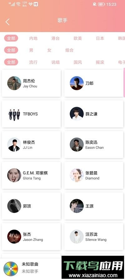 乐嗨音乐2024最新版最新版截图1