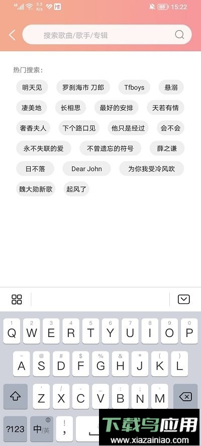 乐嗨音乐2024最新版最新版截图2