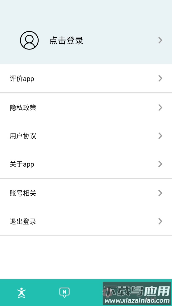 球球计分器下载APP截图2