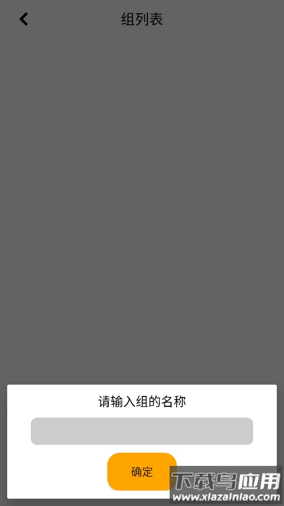 球球计分器下载APP截图3