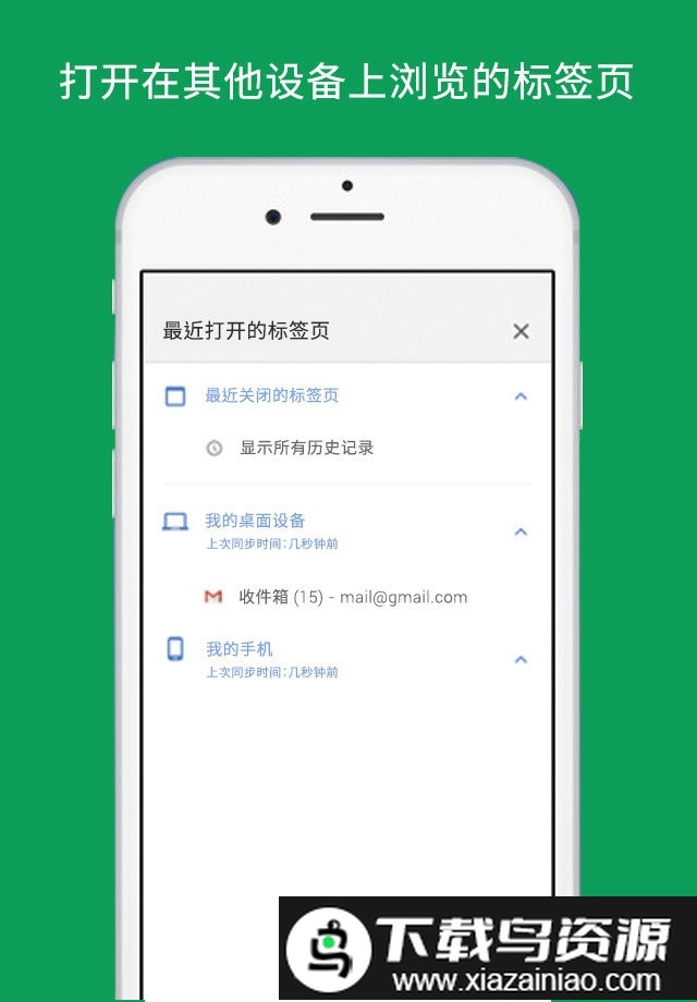 Google Chrome浏览器最新版最新版截图1