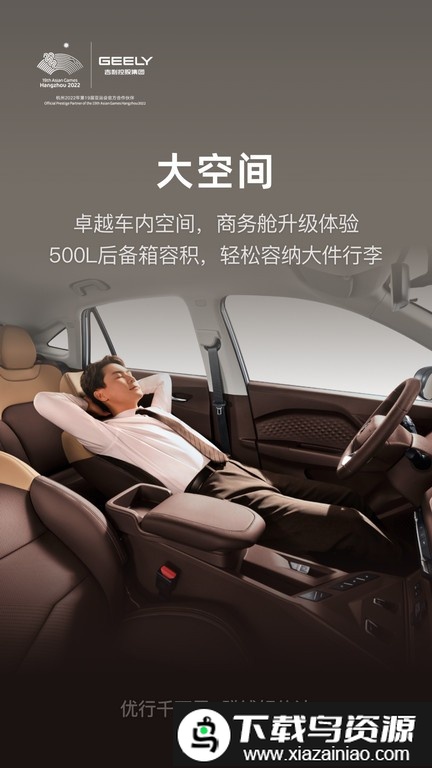 曹操汽车手机版截图