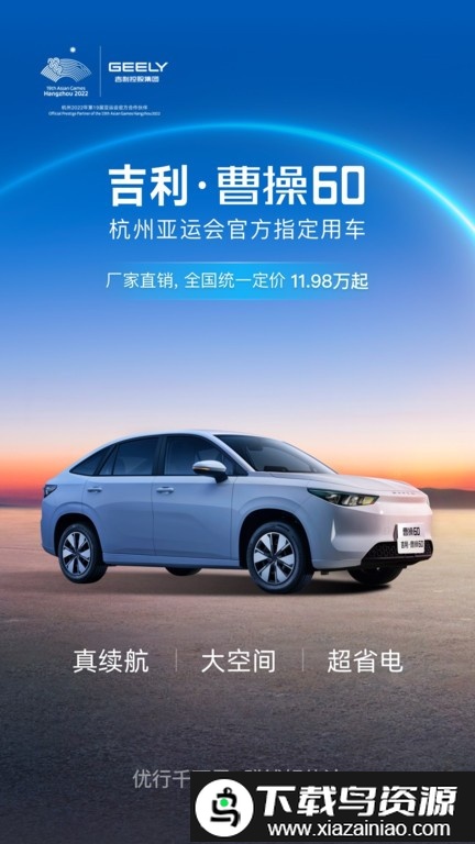 曹操汽车手机版截图