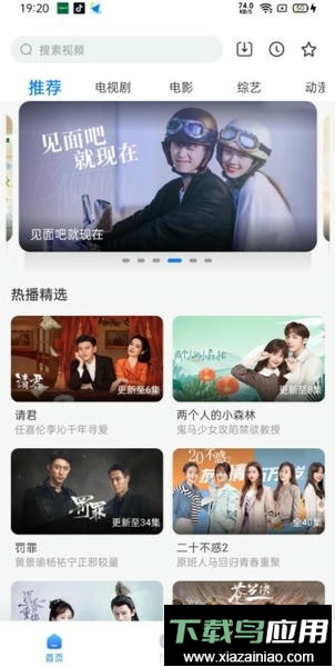 天天影视2024最新版截图1