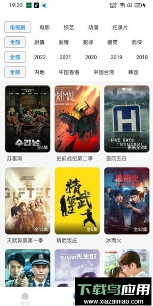 天天影视2024最新版截图2