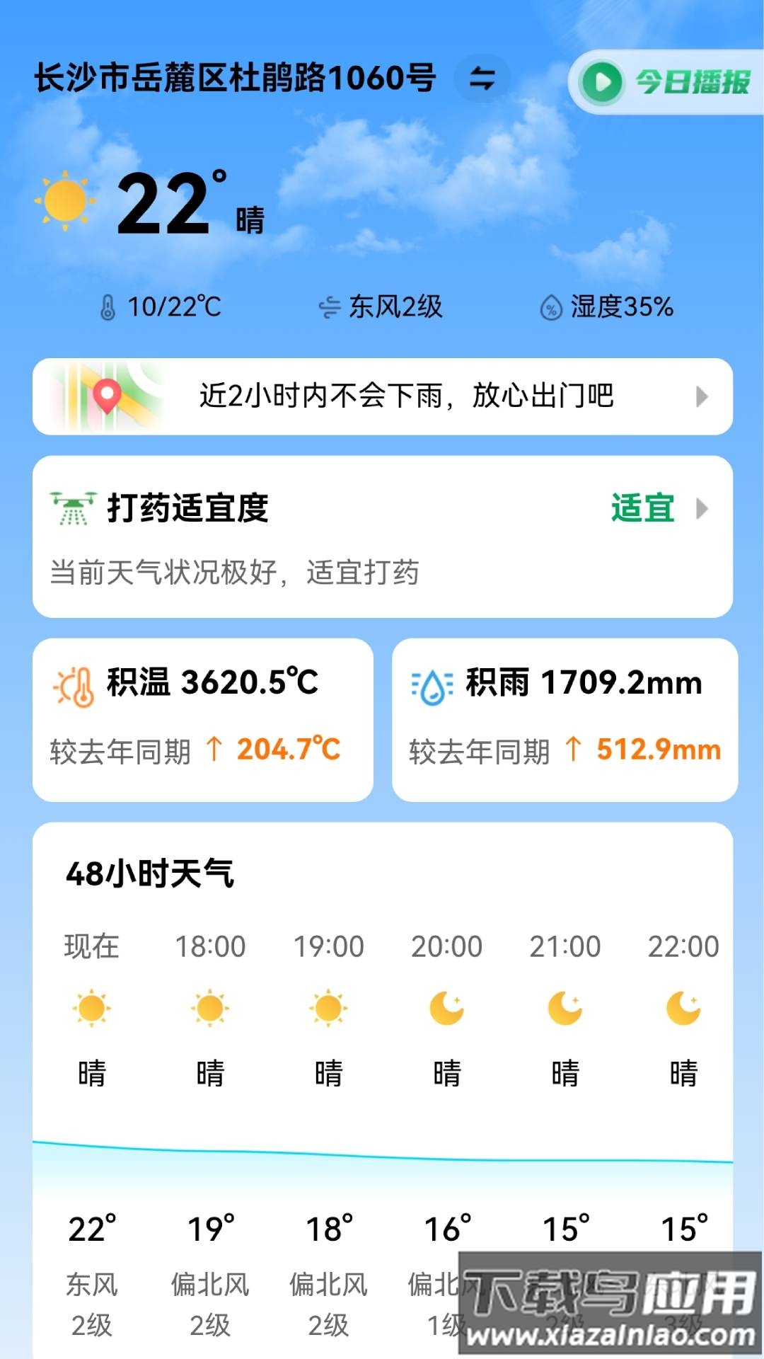 联农宝官方版截图3