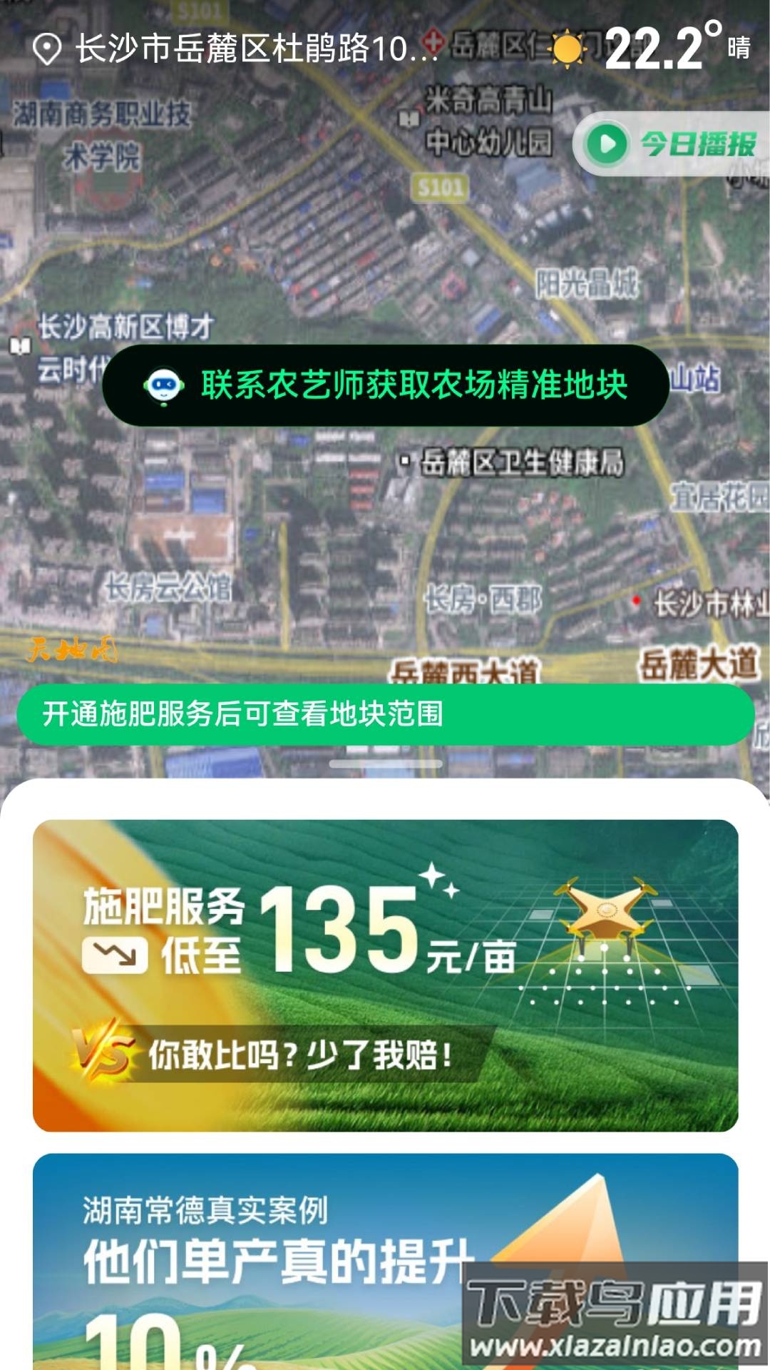 联农宝官方版截图4