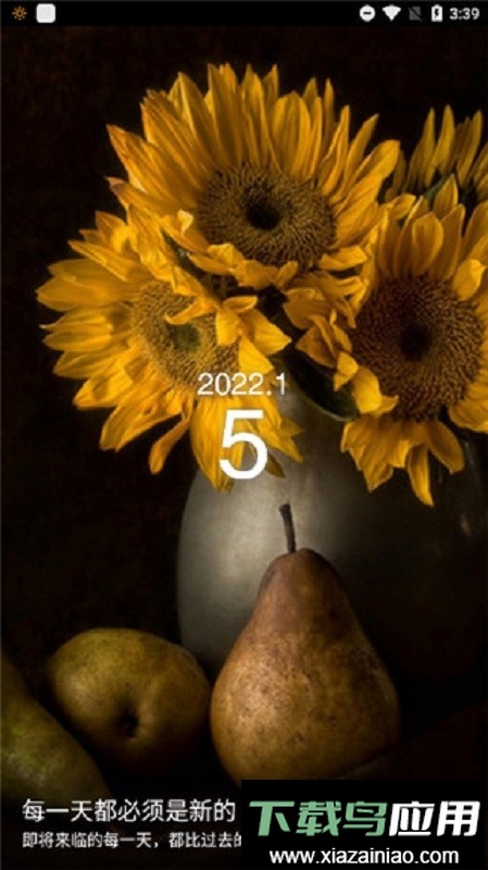 百度日历2024年截图1