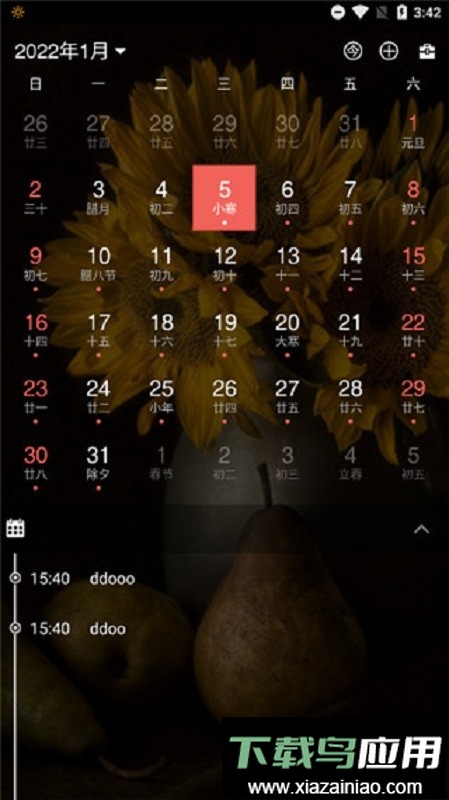 百度日历2024年截图3