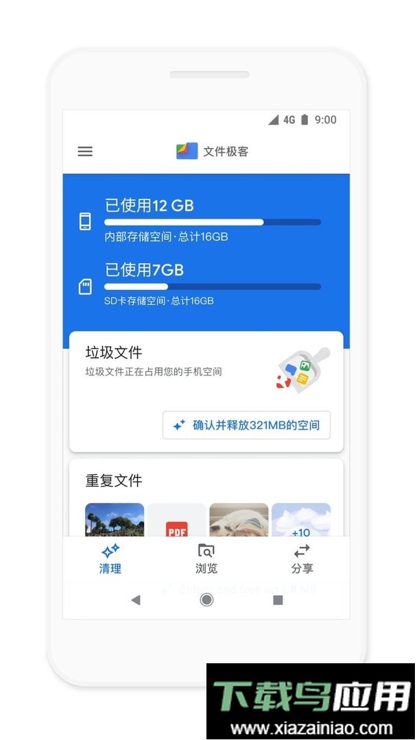 谷歌文件极客最新版最新版截图2