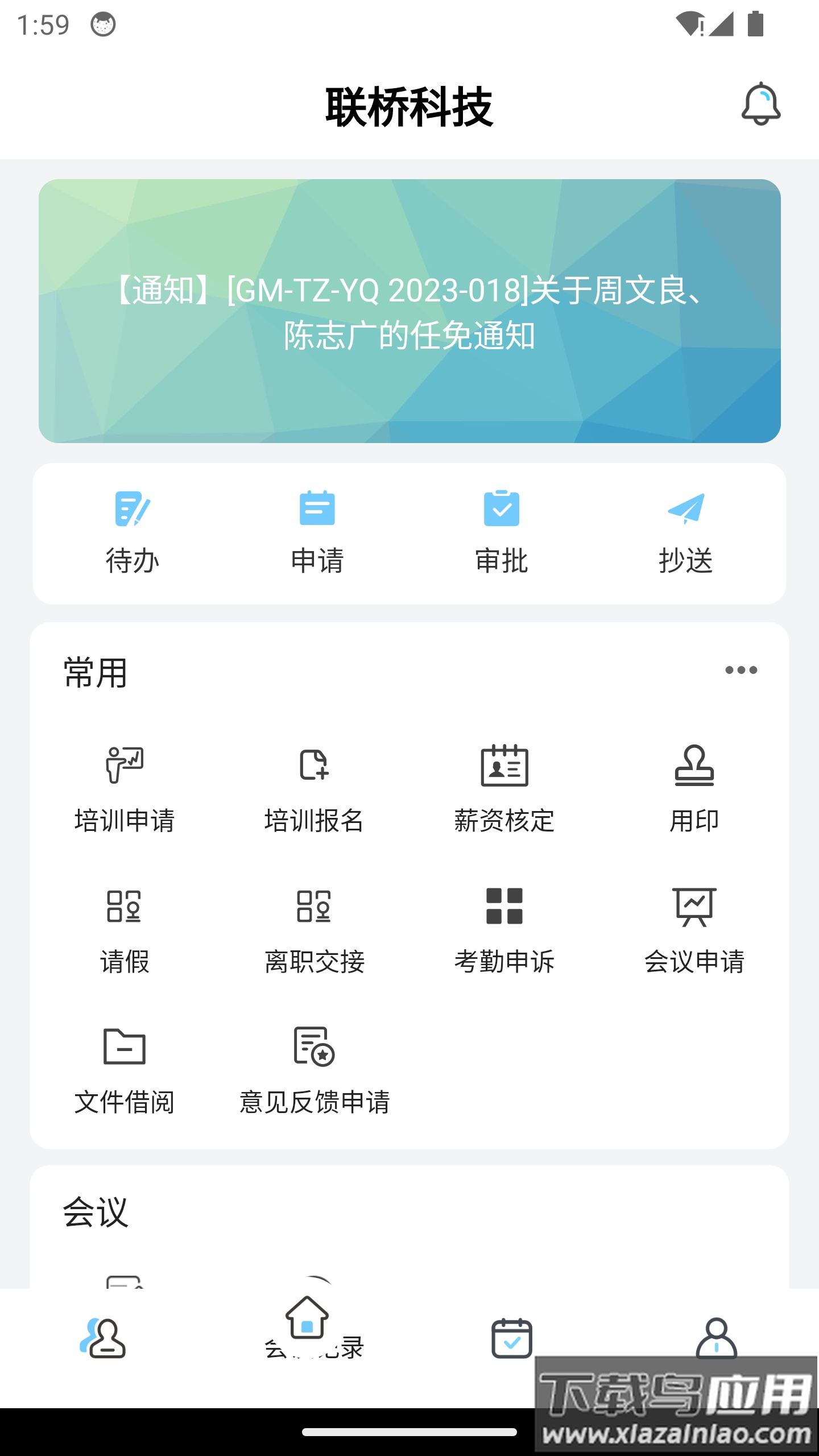 典道app官方版截图4