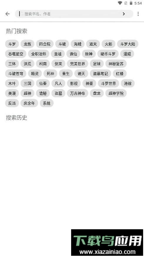 萌猪小说免费版截图1