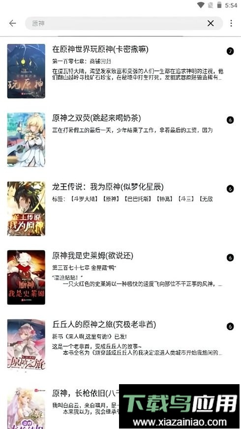 萌猪小说免费版截图2