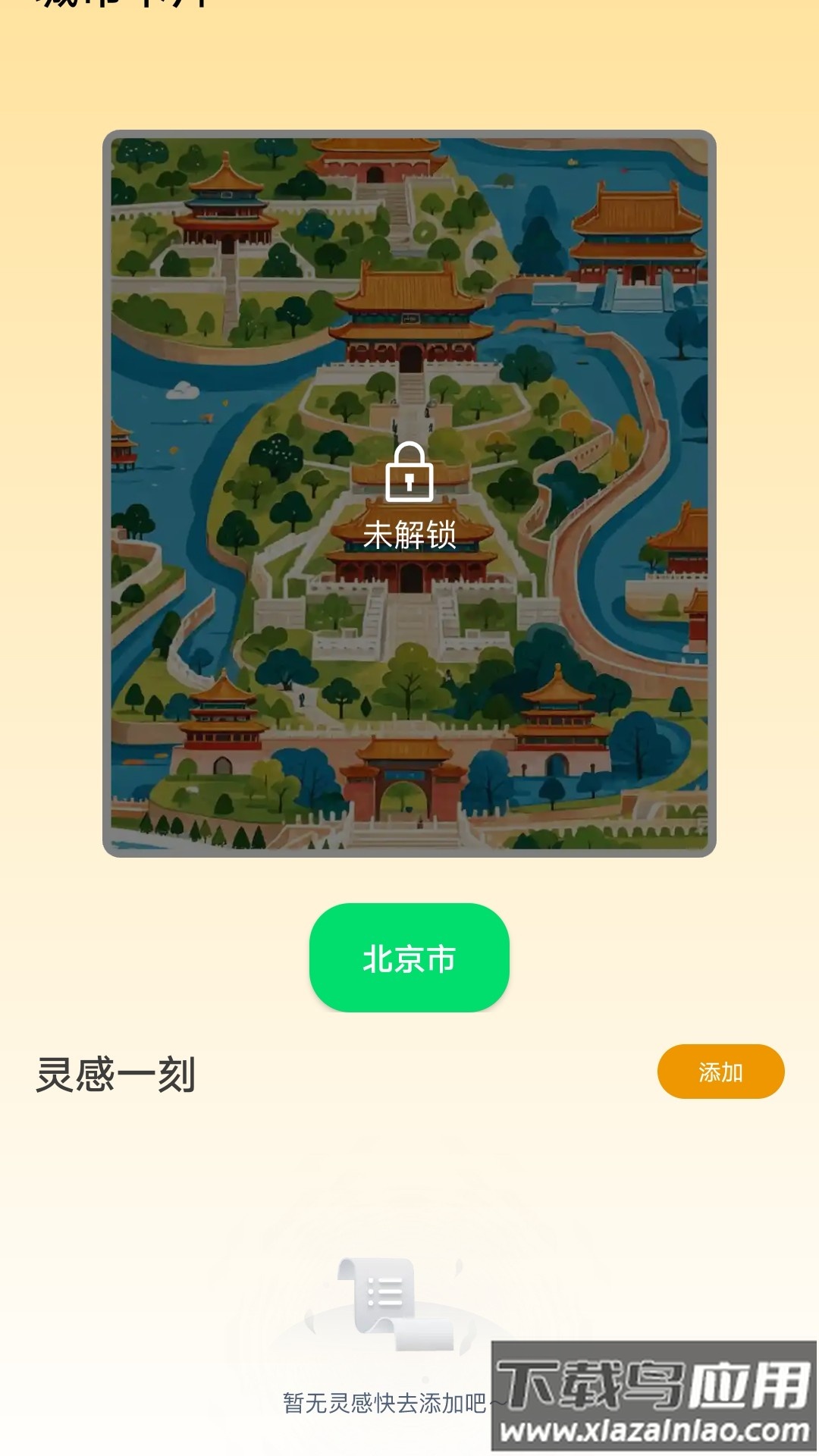智慧答题王app截图3