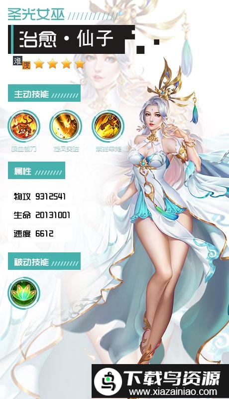 易水寒3d手游最新版截图1