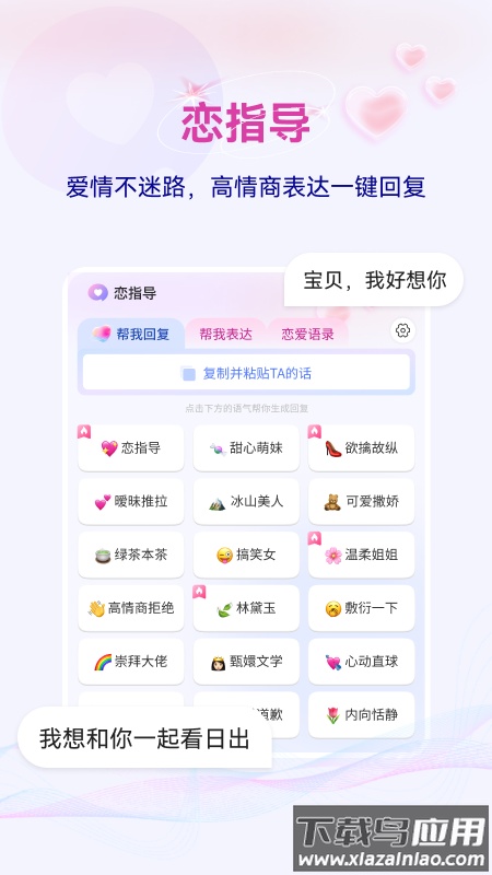 心语输入法安卓版截图1