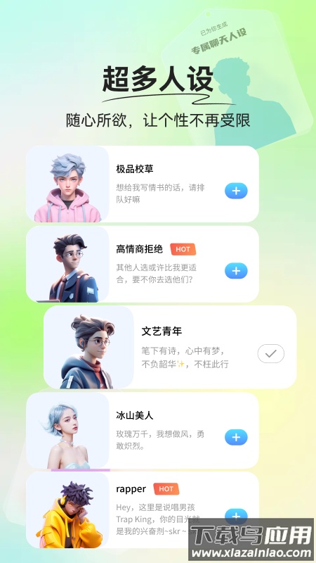 心语输入法安卓版截图2