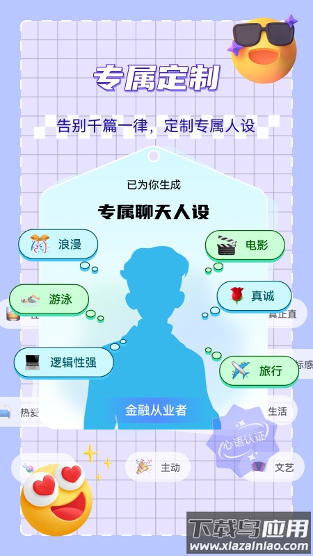 心语输入法安卓版截图3