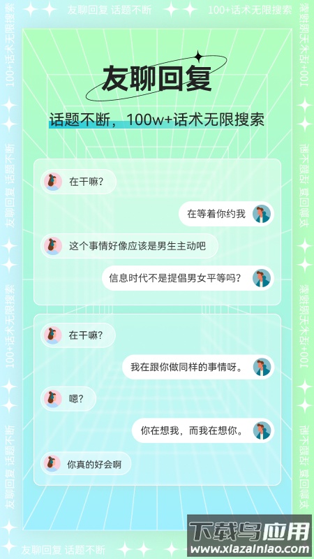 心语输入法安卓版截图5