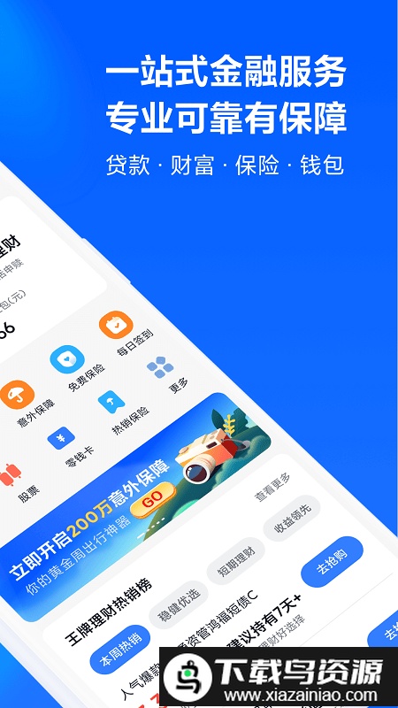 天星金融手机分期平台截图1