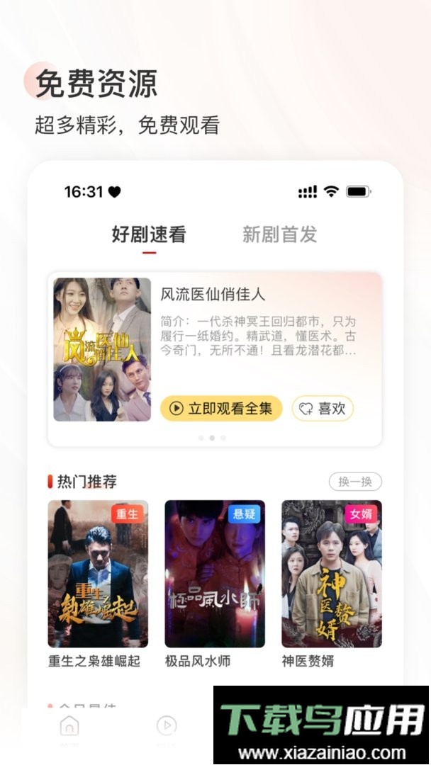 泡泡短剧新版本2024截图1