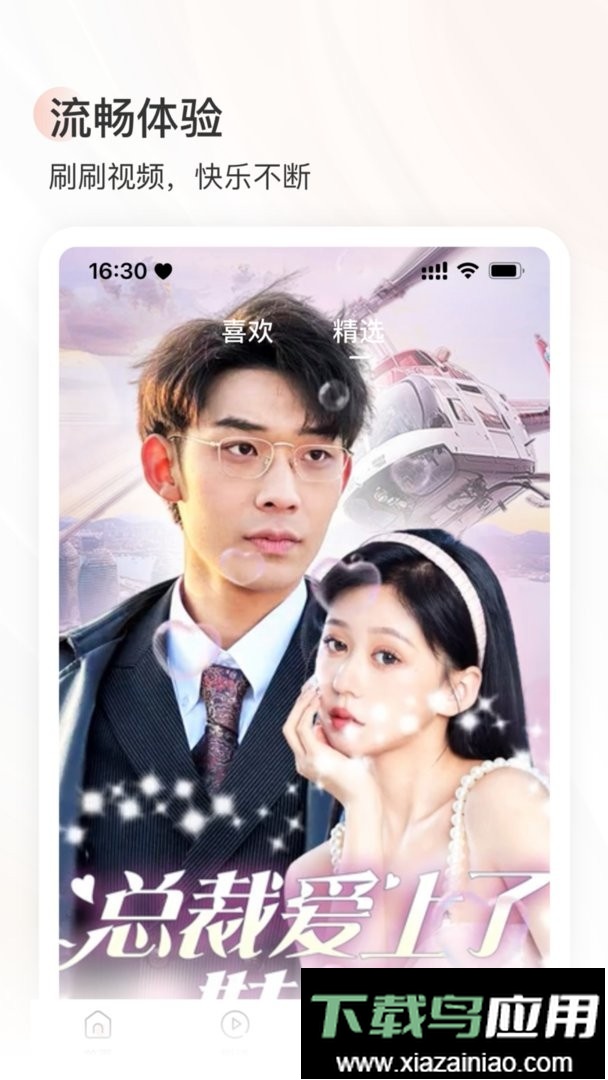 泡泡短剧新版本2024截图2