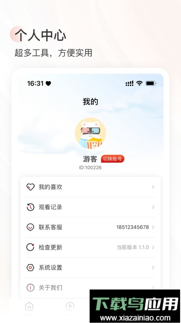 泡泡短剧新版本2024截图3