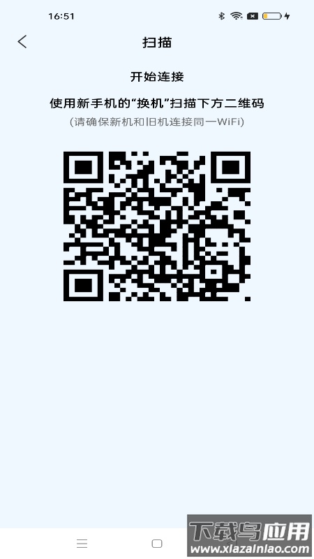 安卓克隆助手下载2024版本(安卓同步助手)截图1