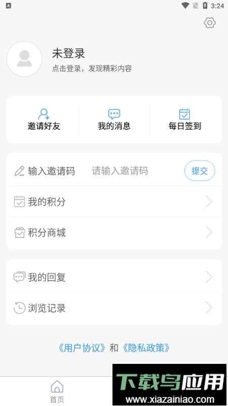 国铁济南局最新版最新版截图1