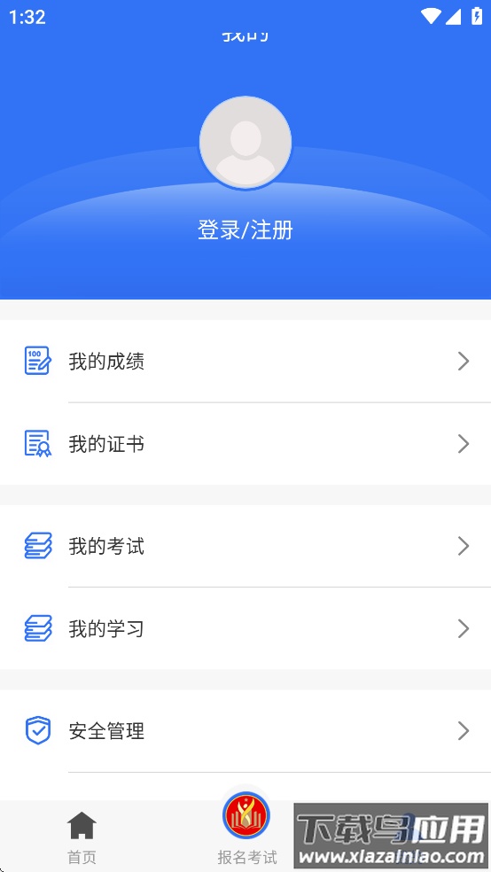 消防考试宝app下载截图1