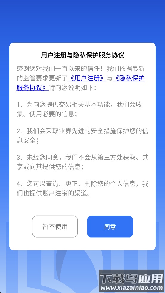 消防考试宝app下载截图2