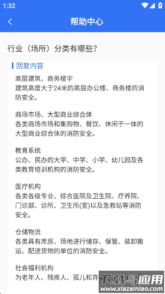 消防考试宝app下载截图3